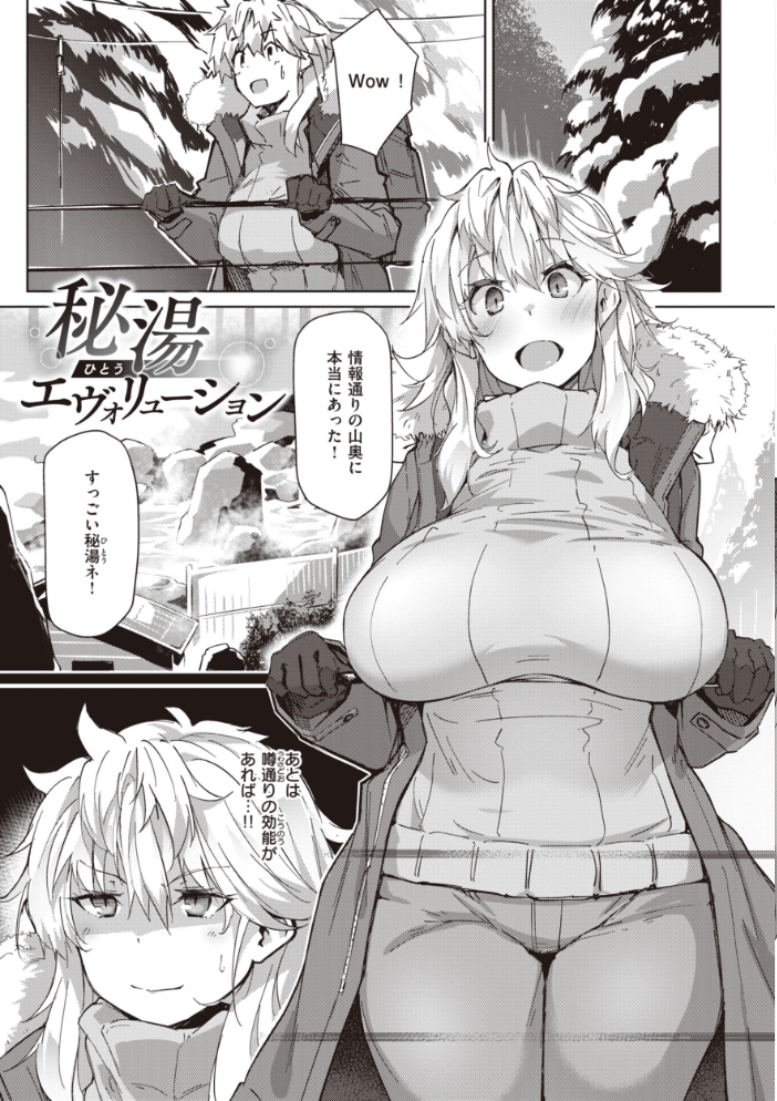 【エロ漫画】田舎の遊びで出会った爆乳JKとフェラと中出しの濃厚セックスｗ サンプル画像