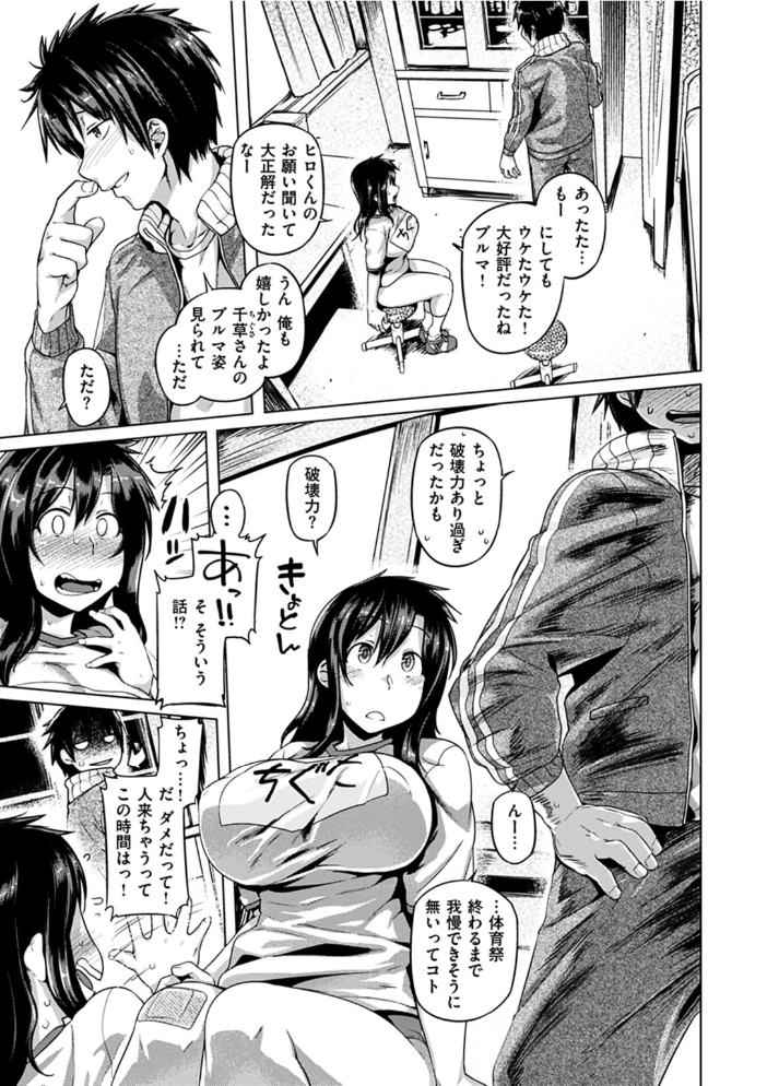 【エロ漫画】人妻の女教師が巨乳を使ってパイズリと中出しの快感をささやく夜の秘密!! サンプル画像