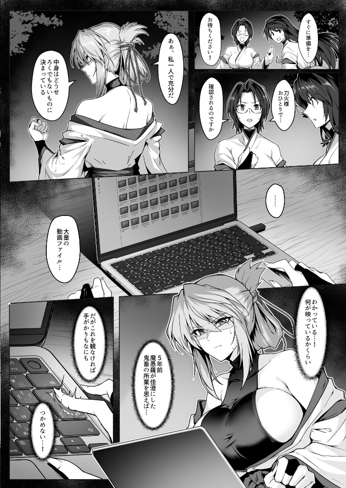 【エロ漫画】破魔の巫女が妖魔に翻弄される淫靡な夜、母巫女の決断と娘たちの覚悟を描く サンプル画像