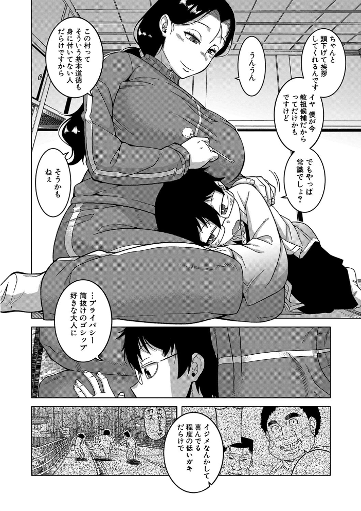 【エロ漫画】教祖サマの作り方 あねと母と女教師の巨乳な夜の教団体験ｗ サンプル画像