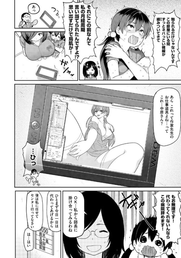 【エロ漫画】姉と妹の巨乳ナースがハーレム状態で中出しフェラとパイズリに溺れる夜ｗ サンプル画像