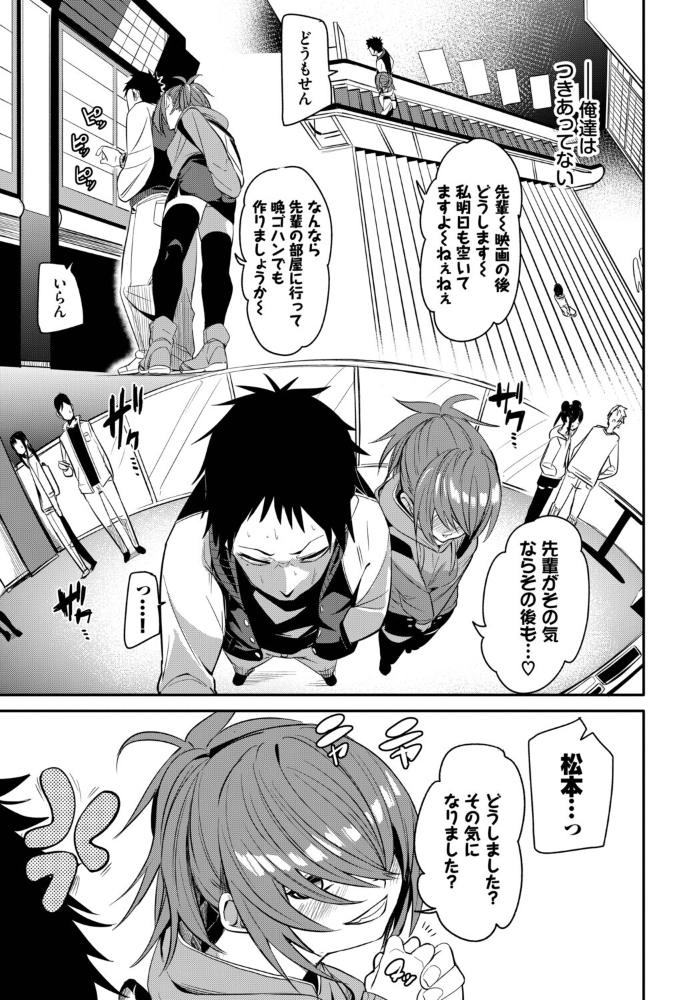 【エロ漫画】美乳系女子大生と彼氏の手コキで感じる中出しラブ:巨乳が語るオナニー日常w サンプル画像