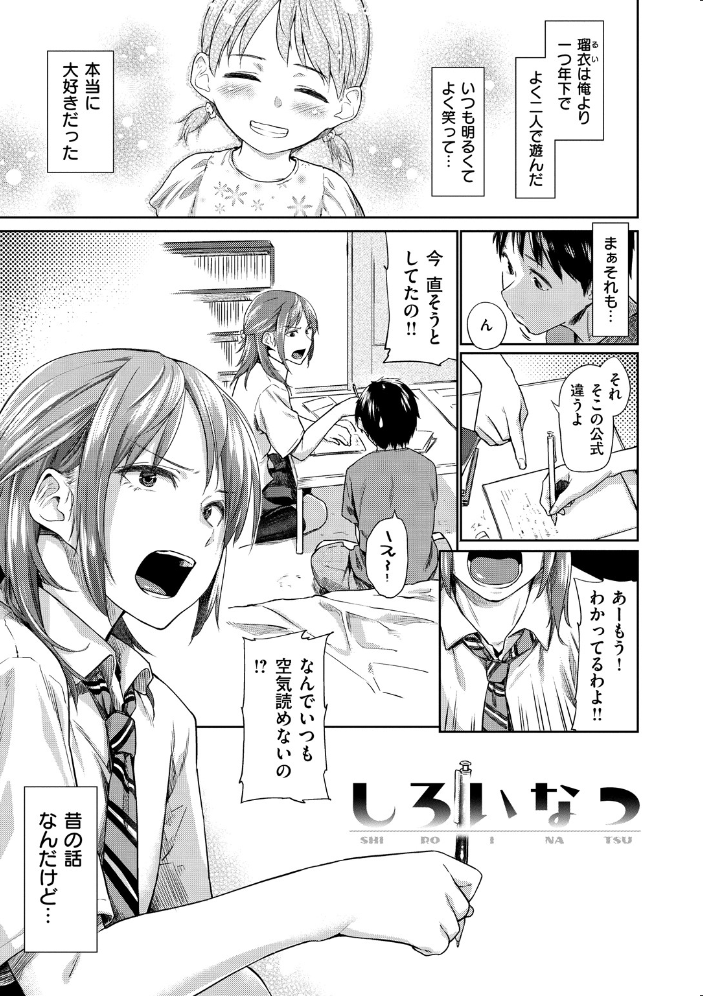 【エロ漫画】人妻OLと禁断の夜、潮吹きと拘束を交えた中出しセックスに溺れる悦楽の体験ｗ サンプル画像