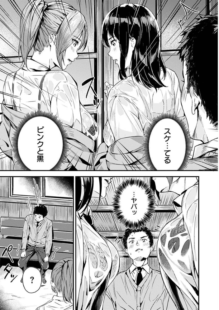 【エロ漫画】寝取られOLとギャルな人妻たちのハーレム乱交 中出しと手コキで絶頂してしまう美巨乳の夜ｗ サンプル画像