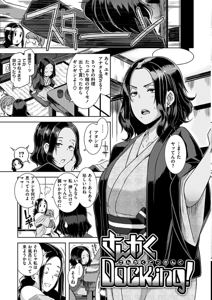 【エロ漫画】ハーレムで複数の女に囲まれ中出しフェラと露出プレイをする夜の戯れw サンプル画像