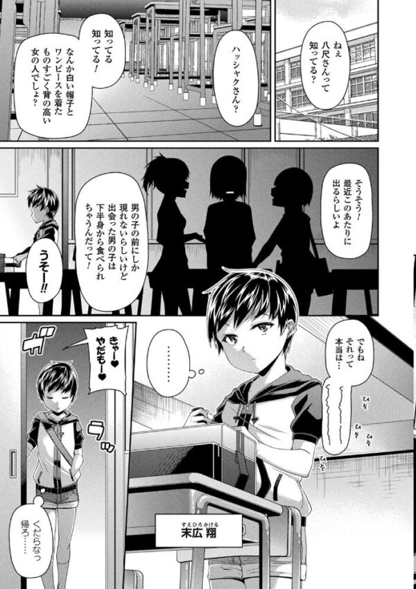 【エロ漫画】人格者の女医と病院で密かな治療を試みる不思議な夜の誘惑w サンプル画像