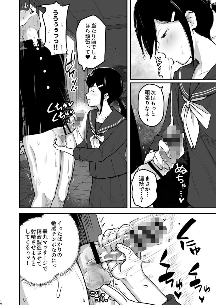 【エロ漫画】部活の性活部での同意不要の乱れた夜、伊乃原さんと彼女たちが激しく愛し合う話w サンプル画像