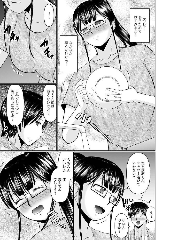 【エロ漫画】寝取られOLの人妻に包まれる中出しフェラと騎乗位の背徳セックスw サンプル画像
