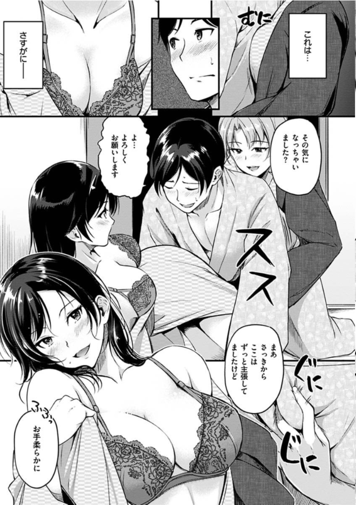 【エロ漫画】巨乳ギャル姉とOLの純愛イチャラブへ誘われて乱交の夜を描くw サンプル画像