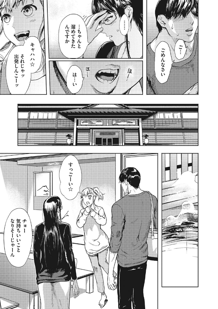 【エロ漫画】黒髪美人妻と不倫旅で感じる巨乳の密会セックスw サンプル画像