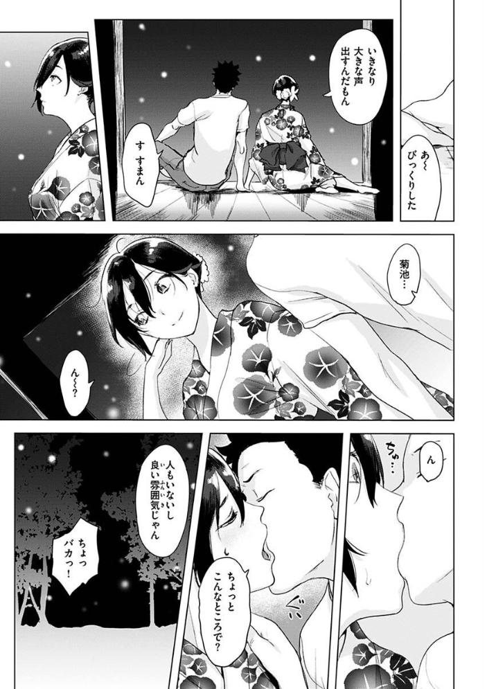 【エロ漫画】寝取られギャルと人妻の陽だまりデートから始まる中出しフェラとハーレム乱交の結末ｗ サンプル画像