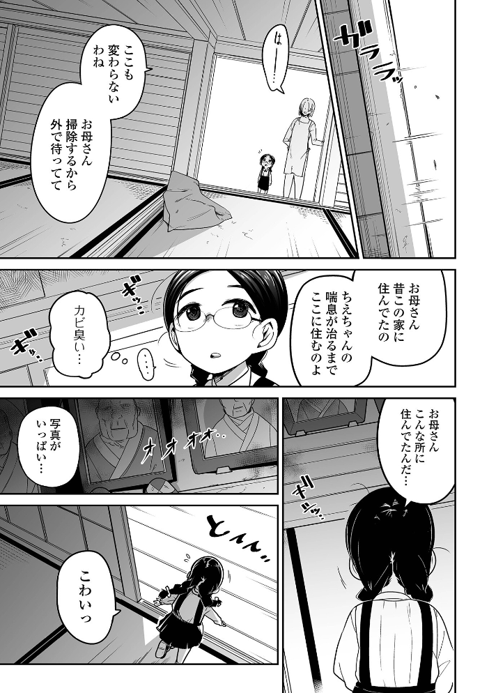 【エロ漫画】お嬢様が相手なしではいられずイラマチオと顔射を選ぶ夜のセッション サンプル画像