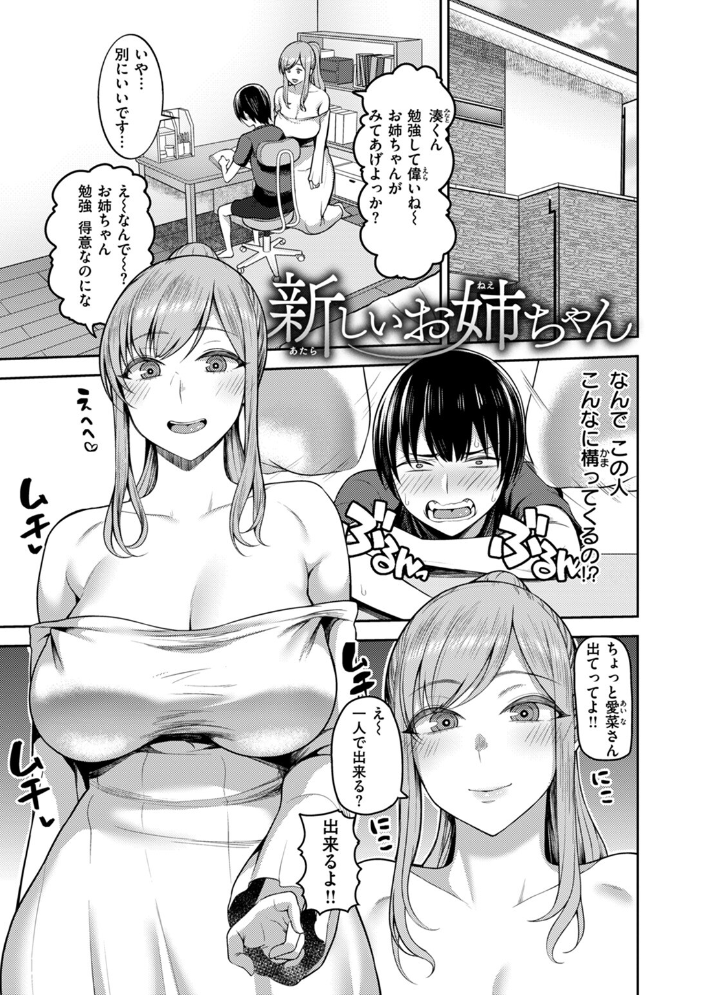 【エロ漫画】寝取られ人妻の巨乳が堕ちる中出し騎乗位 密会の夜に奪われる快感w サンプル画像