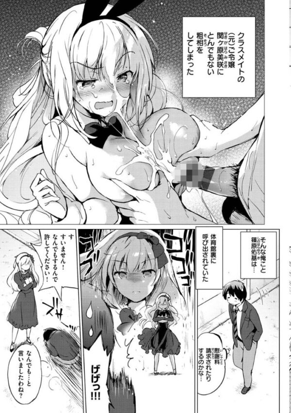 【エロ漫画】巨乳美乳のギャルメイドと中出しフェラで誘う騎乗位プレイwしいたげない愛情と露出でとろける夜w サンプル画像