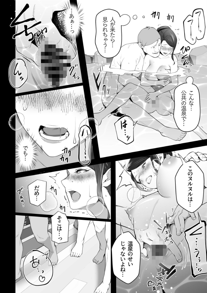【エロ漫画】近所の巨乳ママと若い彼氏の秘密の夜、学校帰りの私が中出しに溺れる話 w サンプル画像