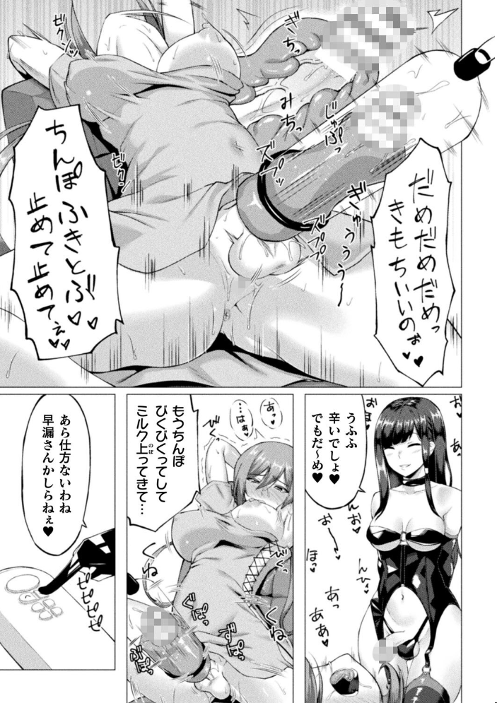 【エロ漫画】崩れ落ちる美少女たちと巨乳が交わす中出しの夜、彼女を虜にする騎乗位の快楽w サンプル画像