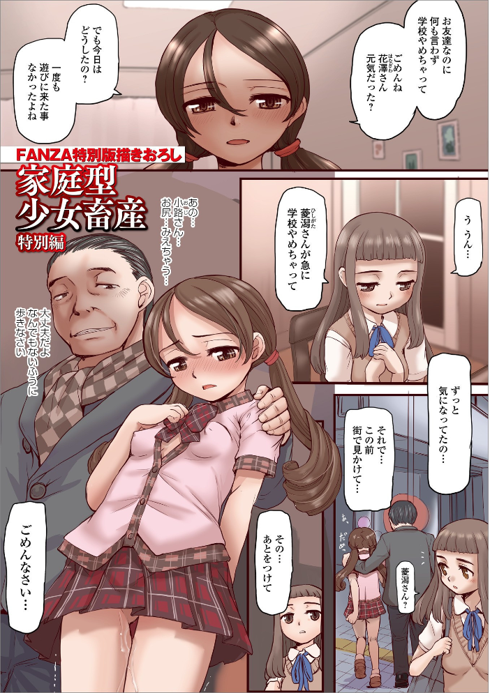 【エロ漫画】美乳美女と彼女の中出しフェラで密かな夜を溶かす騎乗位セッション! サンプル画像