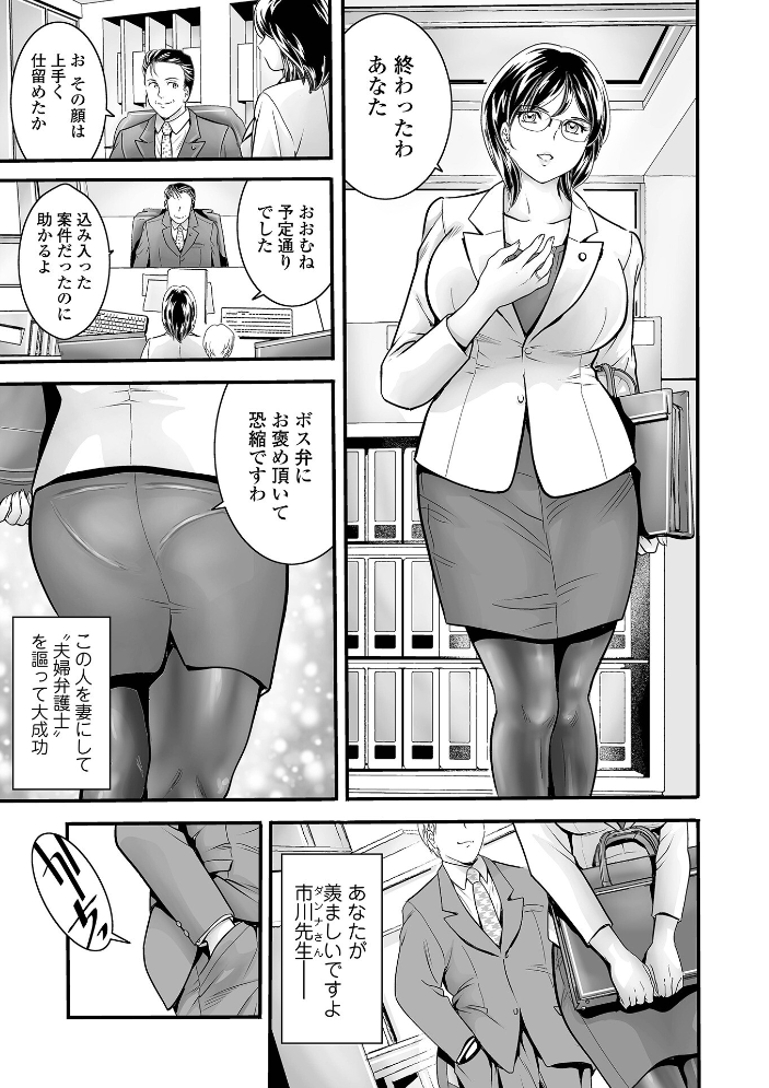 【エロ漫画】 Webコミックトウテツ Vol.127 サンプル画像