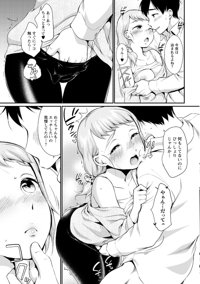 【エロ漫画】体育会系美女と文系男子のエッチな開発実験!癒しとギャップが生む欲望の数々w サンプル画像