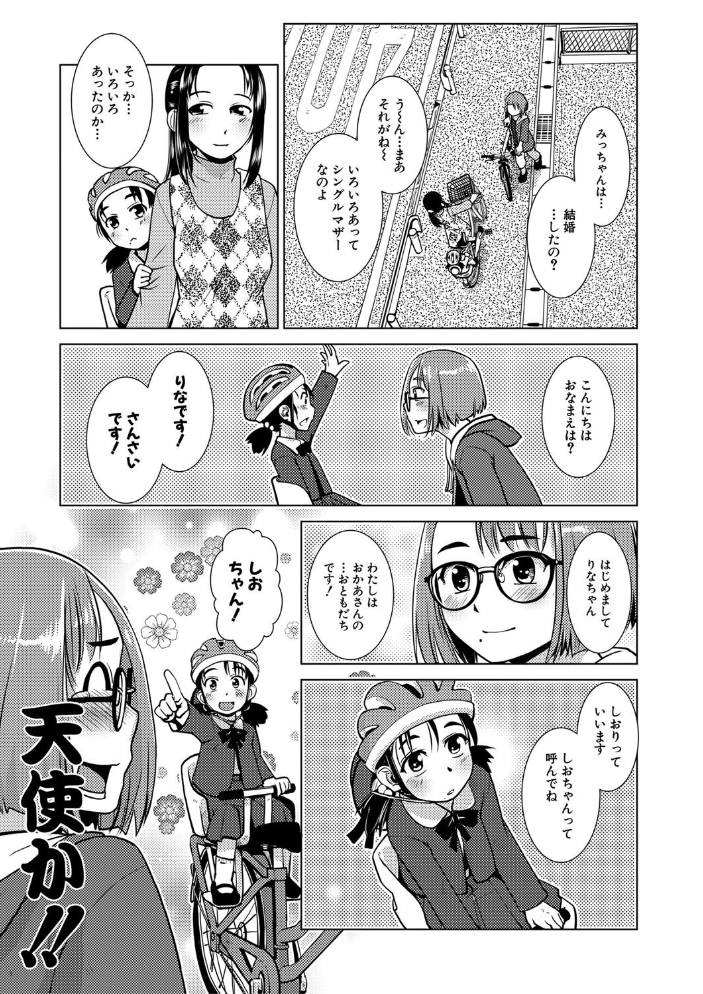 【エロ漫画】 ふたなり濃厚孕ませ愛 サンプル画像