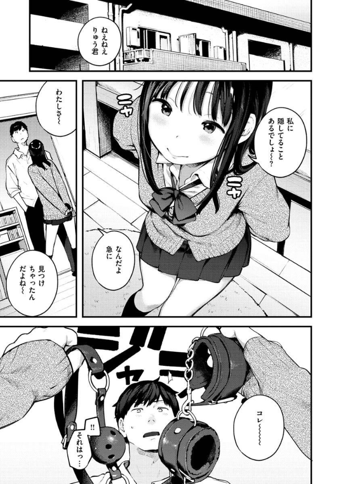 【エロ漫画】姉とOLの淫らな逢瀬から始まる巨乳人妻の中出しフェラと拘束プレイ!w サンプル画像