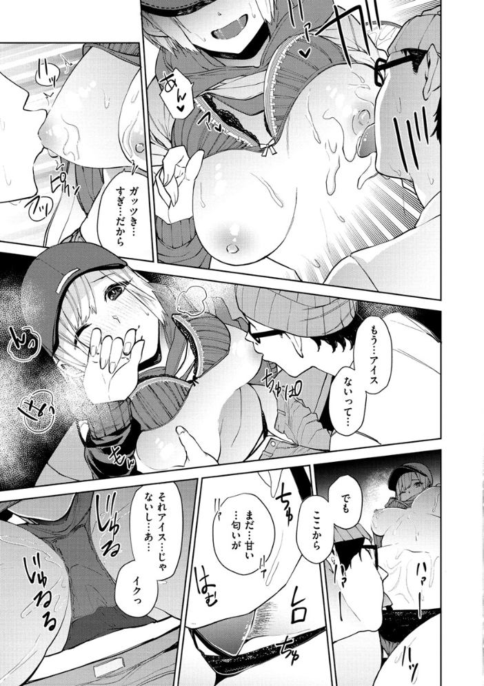 【エロ漫画】姉と妹とギャルの巨乳美乳女子が中出しフェラとパイズリを連続して楽しむ密室露出プレイ！ サンプル画像