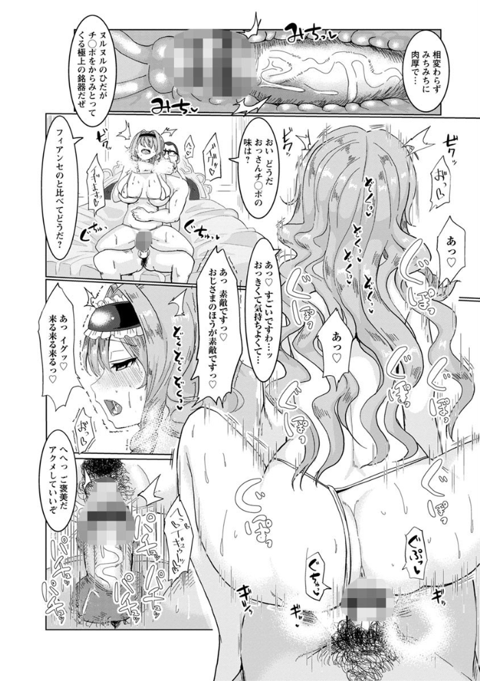 【エロ漫画】巨乳の人妻メイドと彼女の穏やかな日常を乱す彼の欲望が暴走する夜ｗ サンプル画像