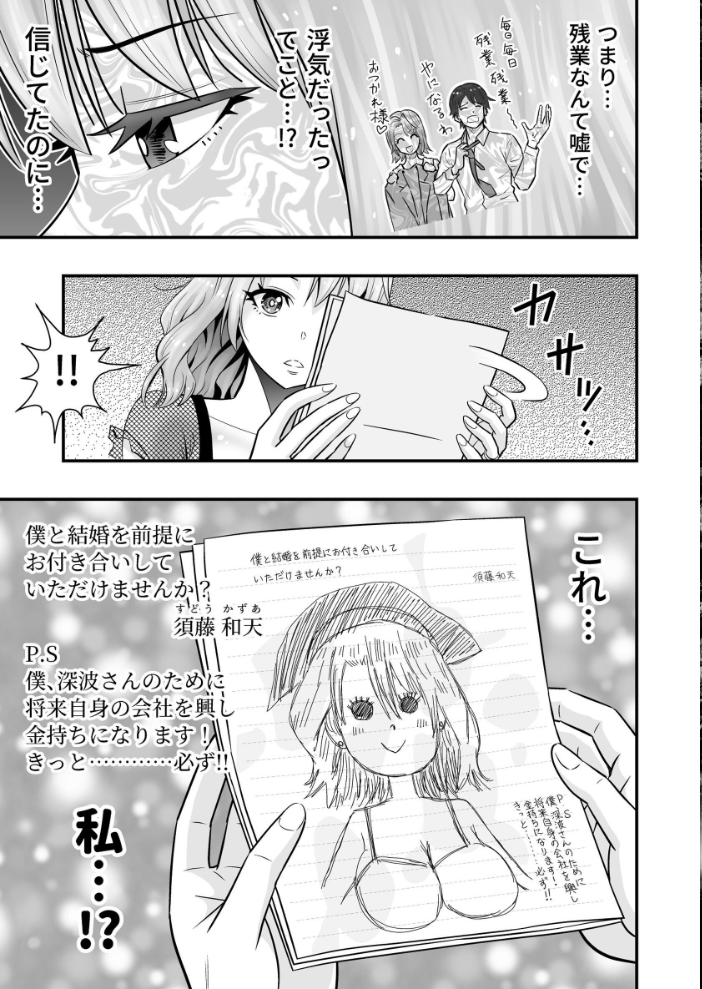 【エロ漫画】無口なクラスメイト御前咲さんの巨乳が僕だけに見える瞬間 中出しの快楽を悟らせる授業後の顕現w サンプル画像