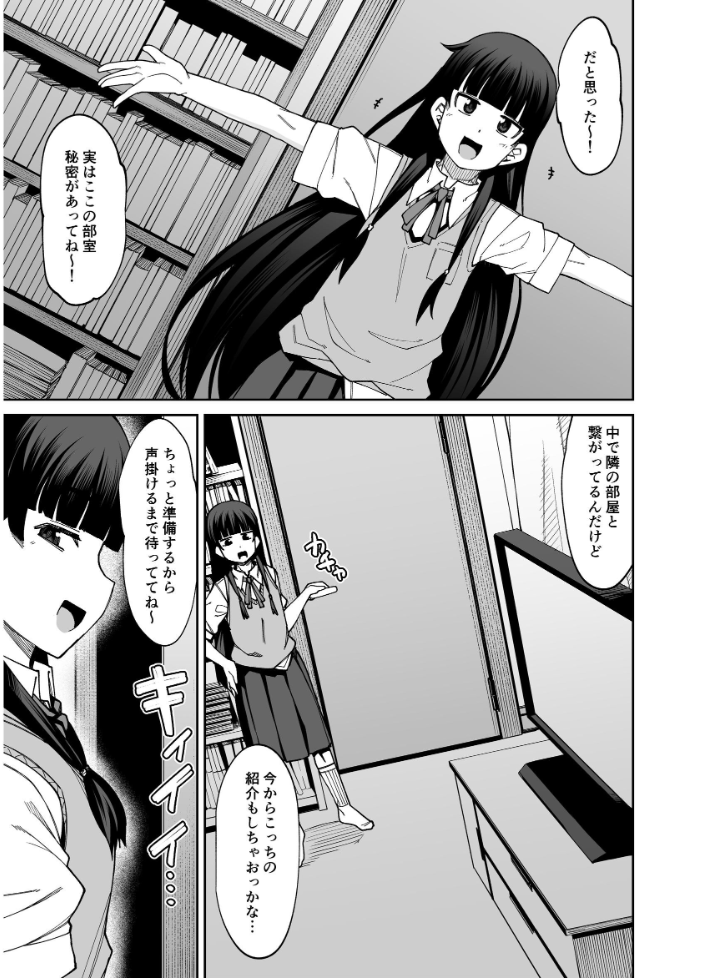 【エロ漫画】放課後の文芸部で巨乳の彼女と秘密のハーレムプレイを楽しむ学園セックスｗ サンプル画像