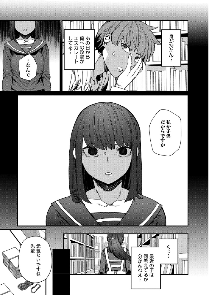 【エロ漫画】巨乳JKと風紀委員の対決から始まる秘密のエッチな関係を描く♡ハードな愛欲と純情が絡む制服ラブ! サンプル画像