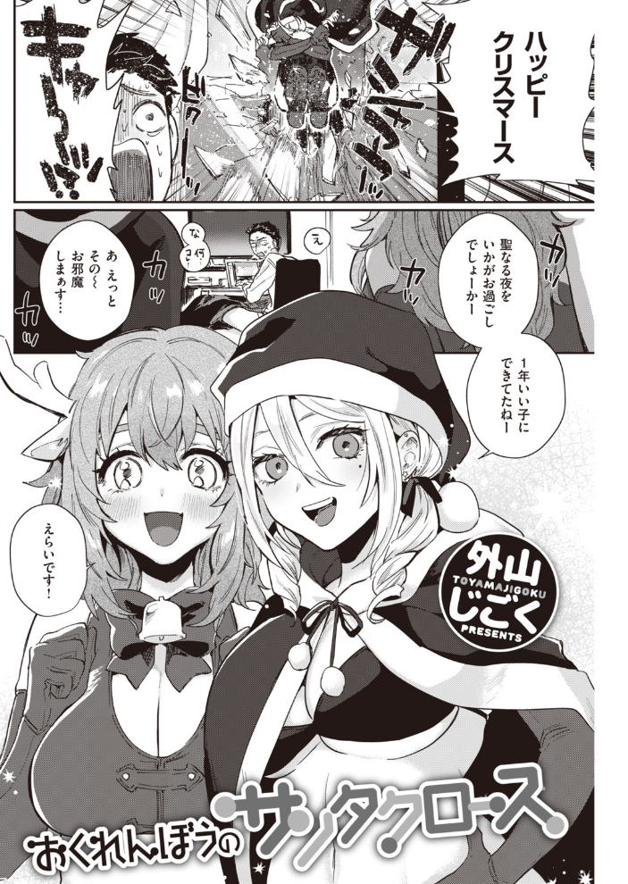 【エロ漫画】 COMIC快楽天 2020年02月号 サンプル画像