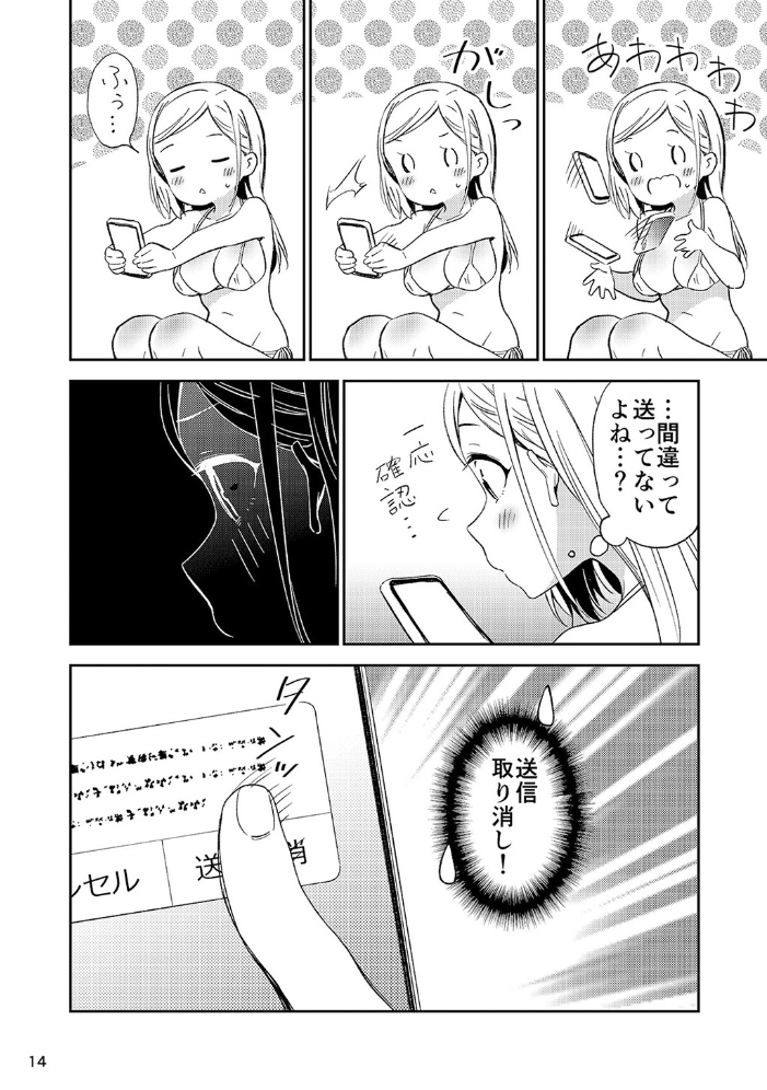 【エロ漫画】秘密のギャルとショタが内緒で深める恋心〜周囲に内緒の関係に溢れるとろける夜のひと時〜【えんど サンプル画像