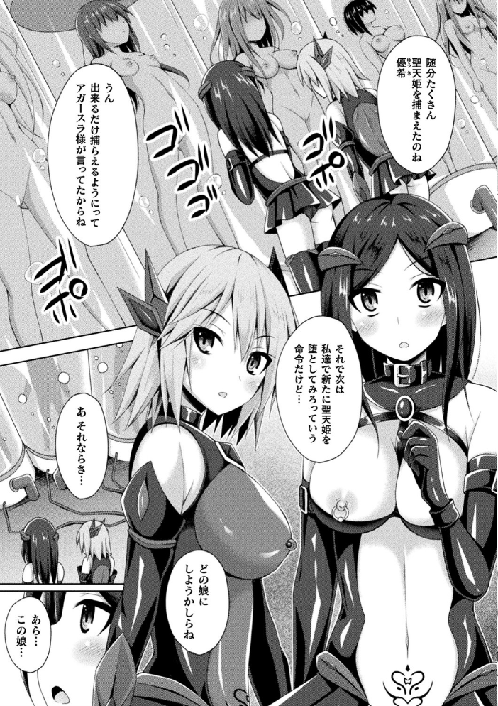 【エロ漫画】巨乳美少女と彼女の友達が中出しパイズリをし合う濃密な夜の三人プレイ!! サンプル画像