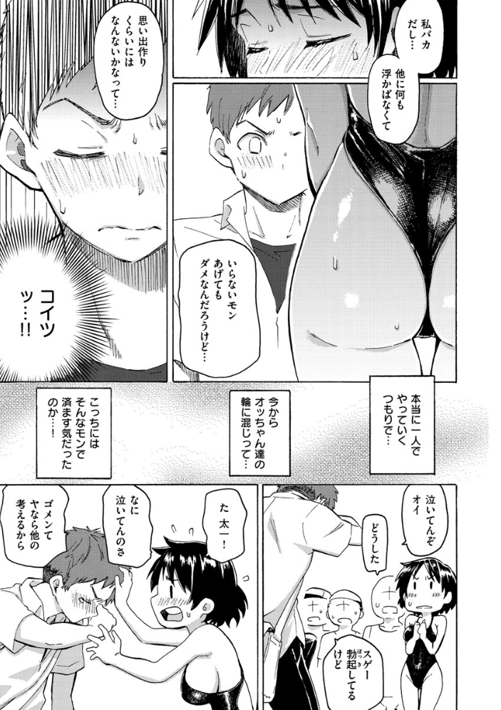 【エロ漫画】巨乳人妻とシスターが接する夜のひととき 中出しフェラとパイズリを_METHOD ｗ サンプル画像