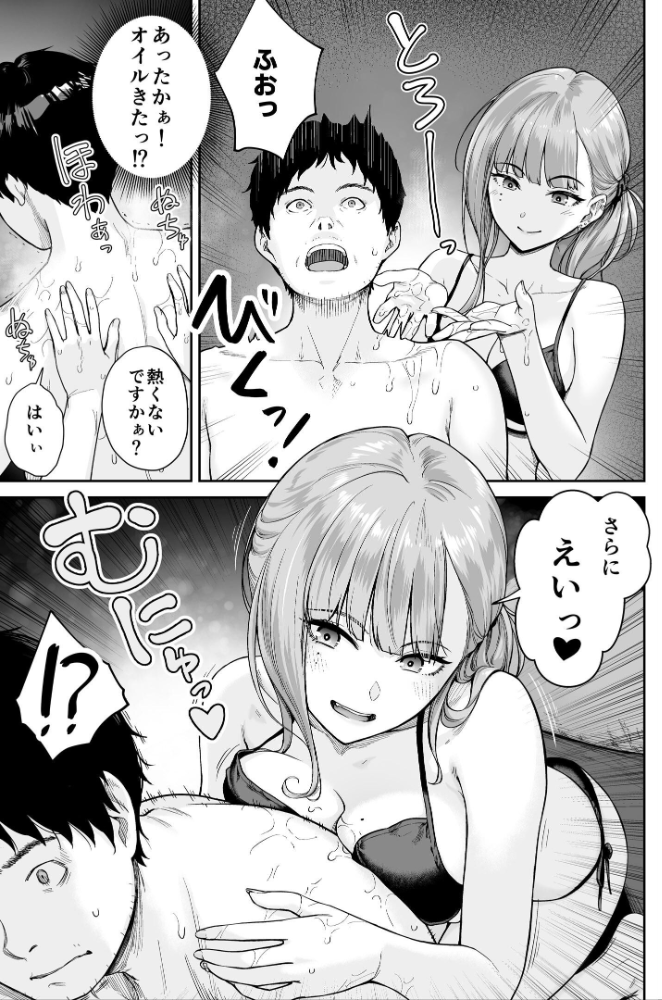 【エロ漫画】メンズエステの裏側を暴くセラピストと私が二人きりで過ごす密室の癒し体験ｗ サンプル画像