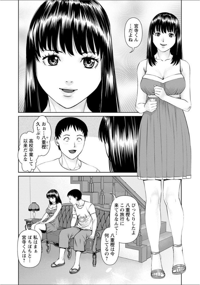 【エロ漫画】女だらけの無人島でオトコひとり Hな美女たちと乱交に溺れる恋と快感のハーレム体験！ w サンプル画像