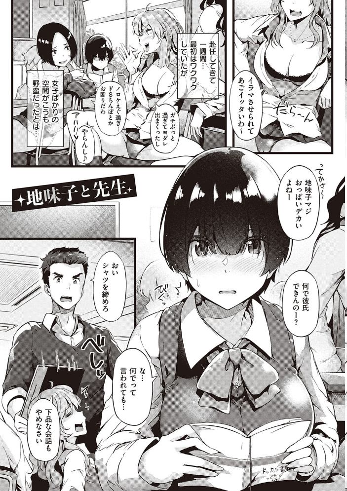 【エロ漫画】美乳美少女と初めてのフェラ体験を巡る甘く過激な夜のはじまり! サンプル画像
