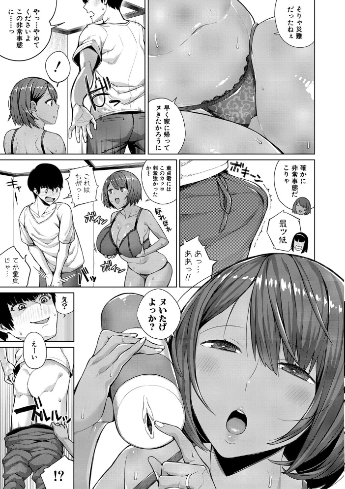 【エロ漫画】巨乳の妹と親密に触れ合う夜の騎乗位を選ぶ兄の崩壊寸前の関係w サンプル画像