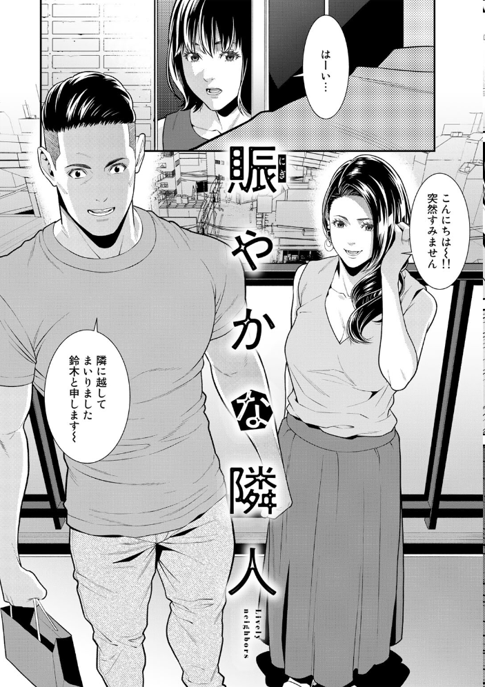 【エロ漫画】 雌(オンナ)に鍵は掛けられない 【FANZA限定】【デジタル特装版】 サンプル画像