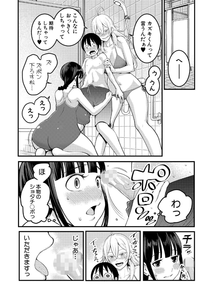 【エロ漫画】姉・妹・女教師と巨乳で満たす秘密の教室エッチ、中出しまでの濃密な夜w サンプル画像