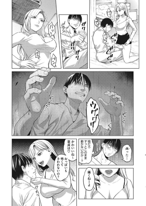 【エロ漫画】ギャル看護師たちの巨乳を狙う中出しと騎乗位の熱い夜w サンプル画像