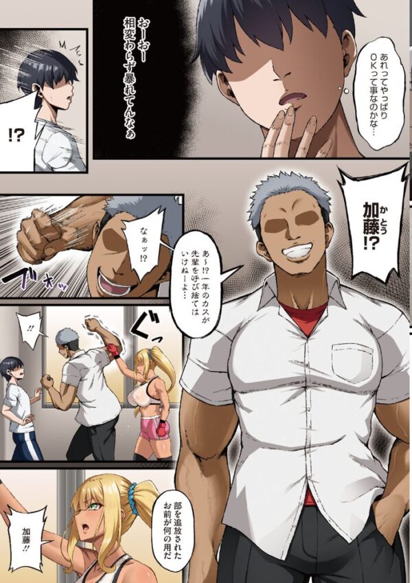 【エロ漫画】彼女たちの巨乳が崩す誓いと友情の夜、寝取られの背徳に堕ちる瞬間を味わうw サンプル画像