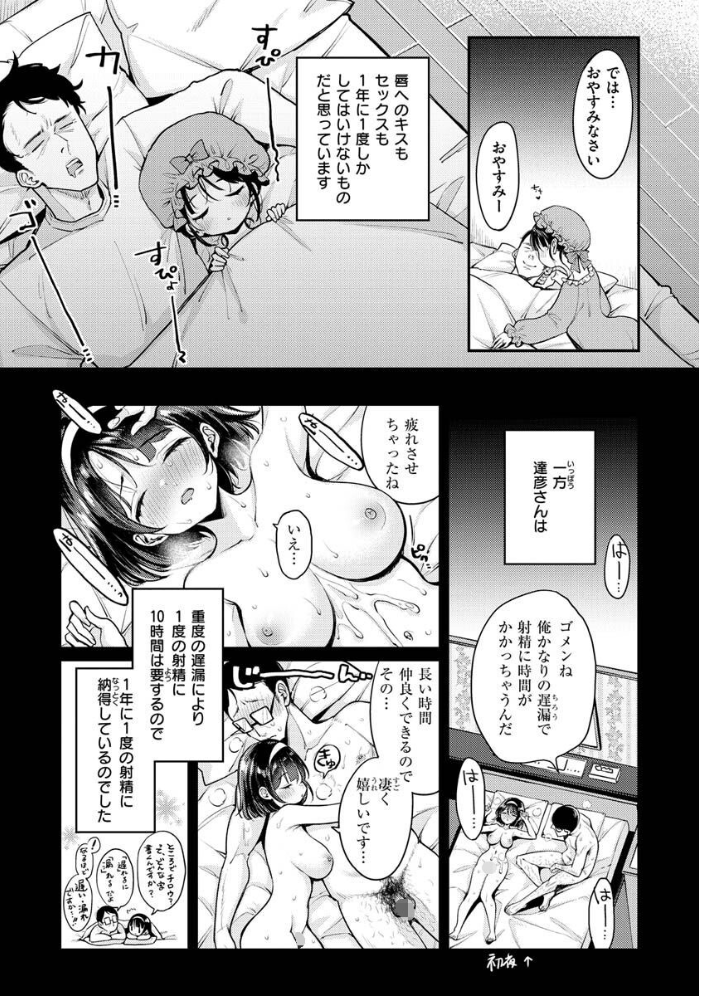 【エロ漫画】巨乳OLのメイドと中出しフェラで淫らに堕ちる瞬間を捉えたセックス体験ｗ サンプル画像