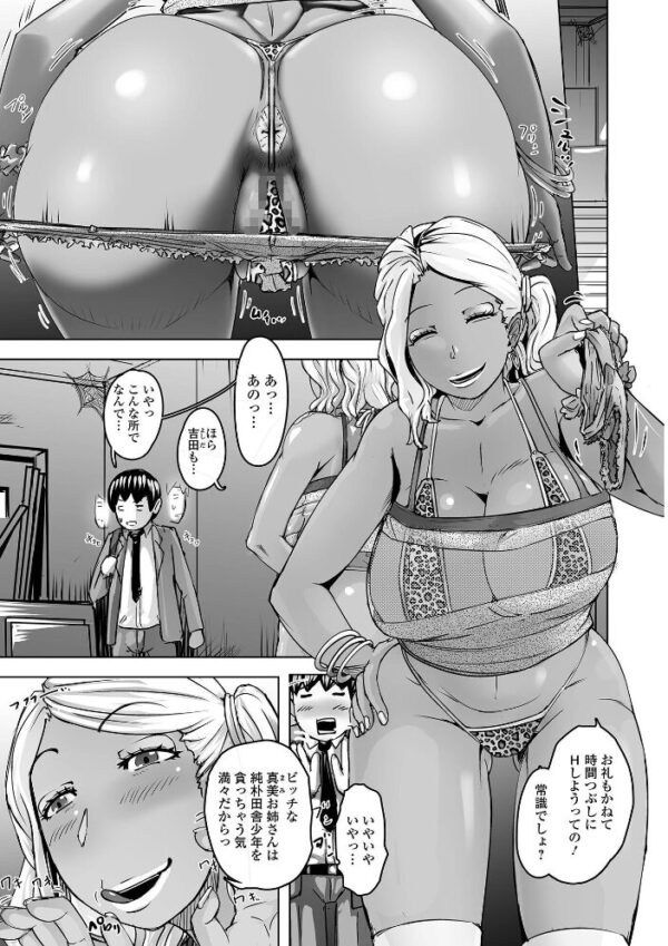 【エロ漫画】姉系ギャルと中出しフェラで悶絶させられる潮吹きパイズリの夜の図すべてw サンプル画像