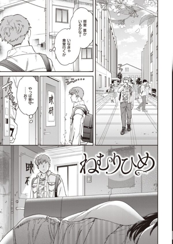 【エロ漫画】寝取られ系の義理の妹とOLが再会して巨乳を揺らす中出しフェラとパイズリの複数プレイw サンプル画像