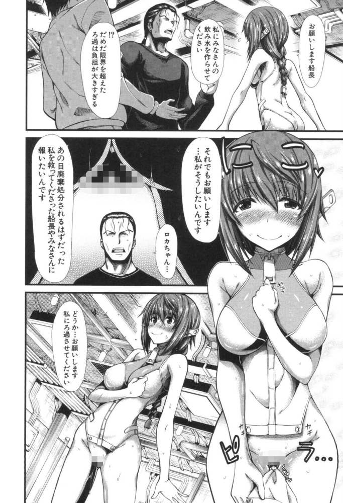 【エロ漫画】複数の美女と囲まれるハーレムで中出しを重ねる激しく蕩ける夜ｗ サンプル画像