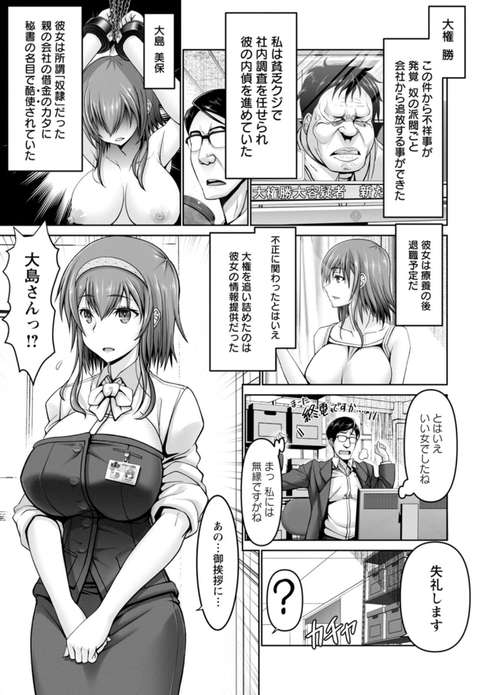 【エロ漫画】巨乳OLのオフィスでの vendetta に似た快感を誘う中出しセックスを巡る駆け引きw サンプル画像