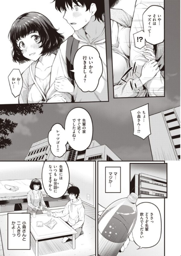 【エロ漫画】美乳OLとメイドの中出し騎乗位ごっくんラブコメ♪！！ サンプル画像
