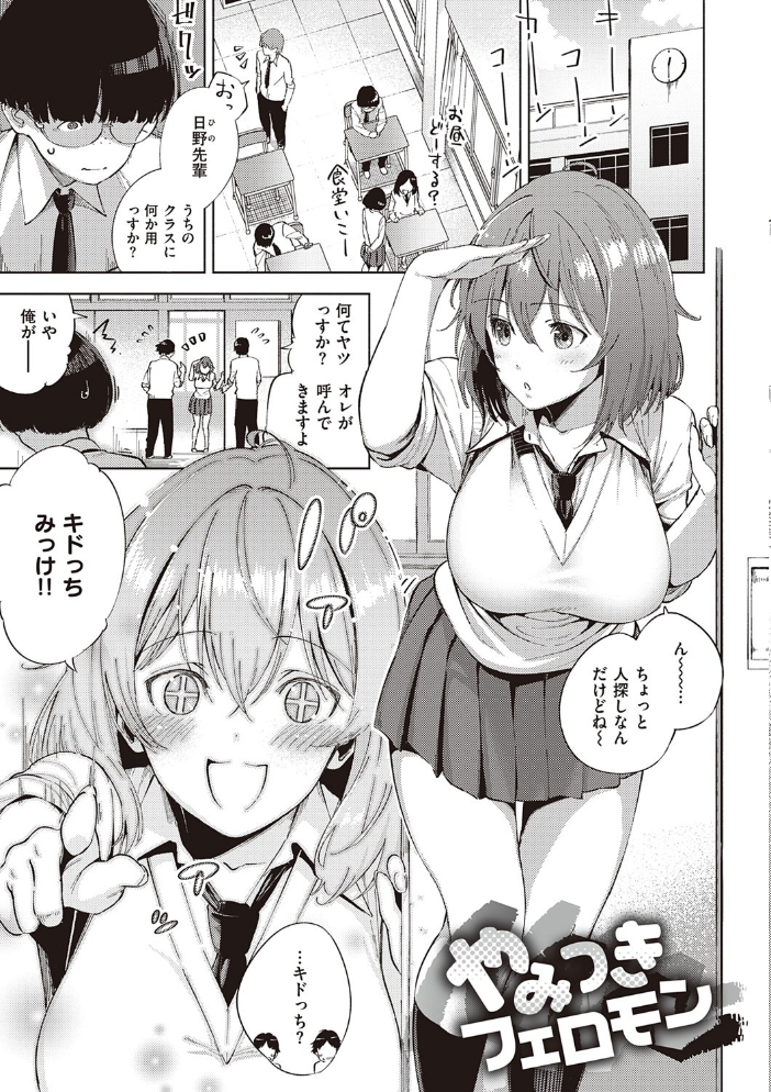 【エロ漫画】巨乳好きの彼女と秘密の部屋で中出しパイズリを楽しむ夜の過ちを暴く物語! サンプル画像