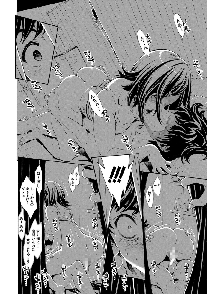 【エロ漫画】寝取られの彼女との三人乱交で抱かれたいと願う僕の夜…中出しまで堕ちる騎乗位セックスw サンプル画像